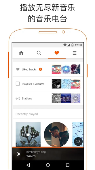 SoundCloud音乐 官方版v2024.11.13-release